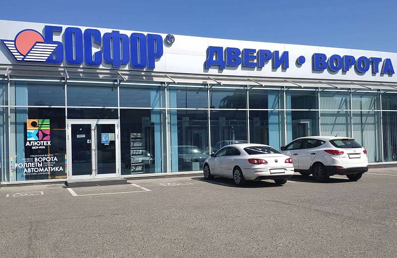Босфор Босфор