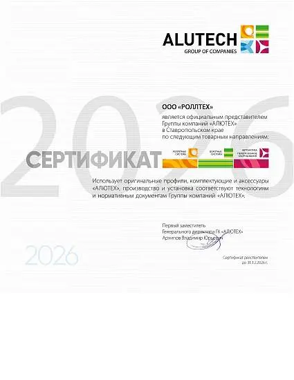 Сертификат 2026